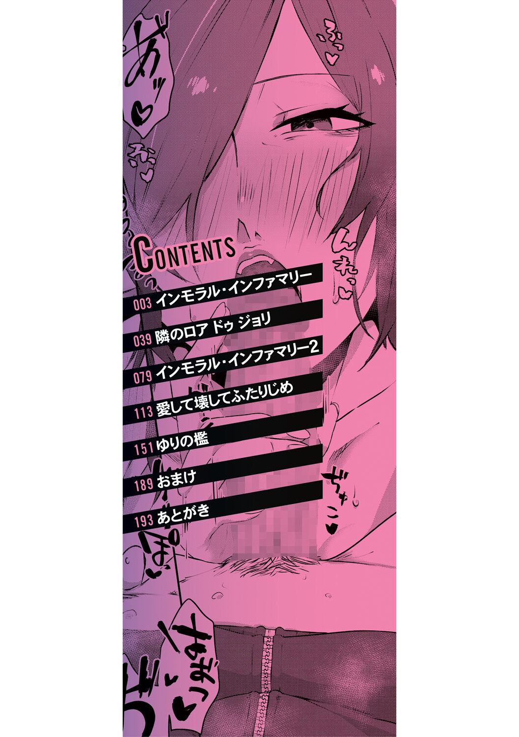 Naburare  Orgasm - Page 2