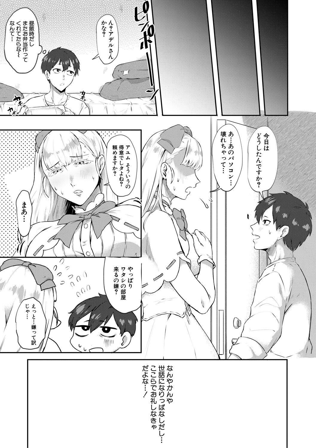 Naburare  Orgasm - Page 43