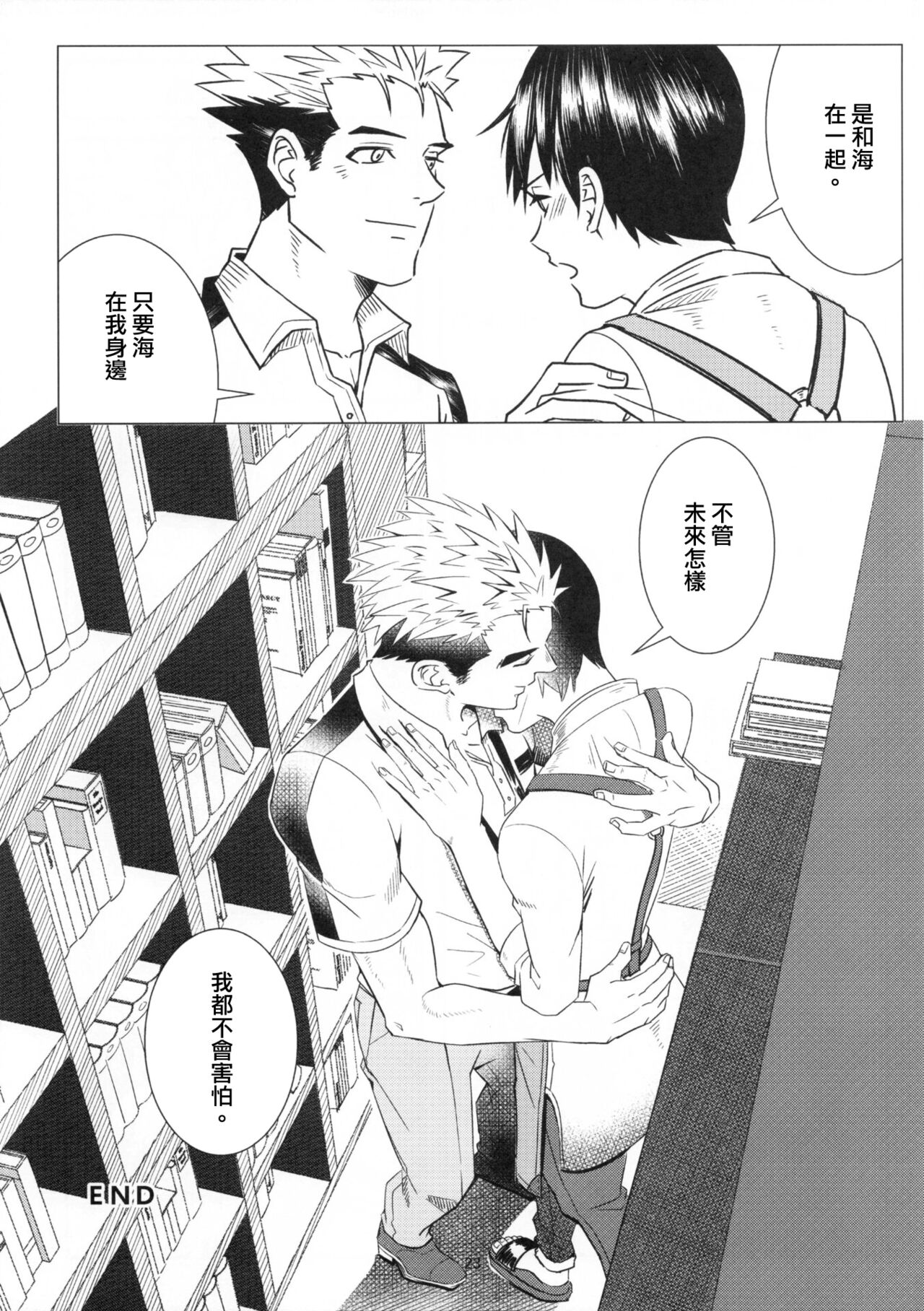 Ajin 亜人 (sousisi相思子） - Page 22