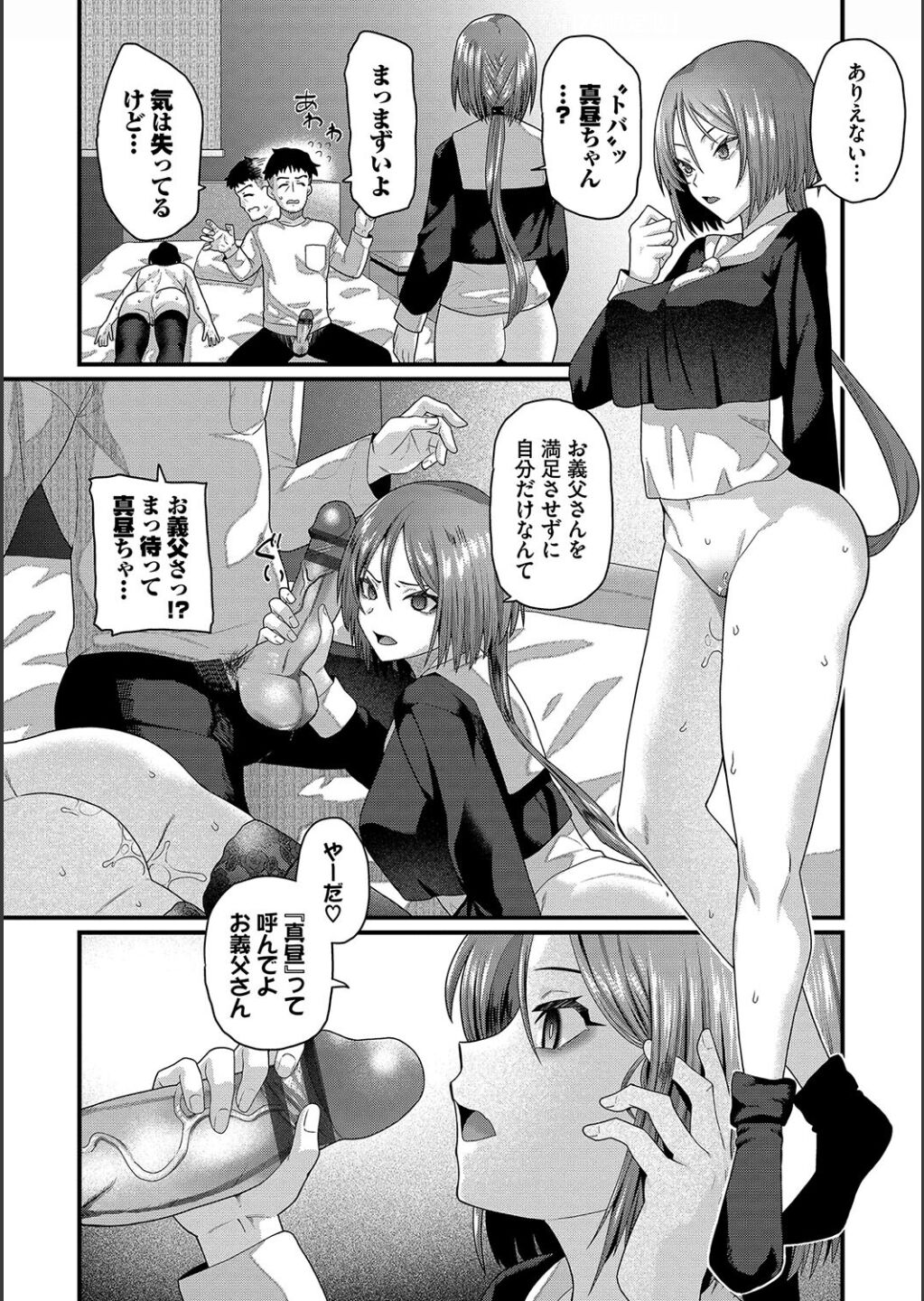 Zakoiko - Page 16