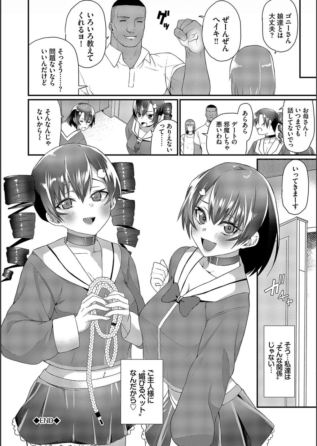 Zakoiko - Page 172