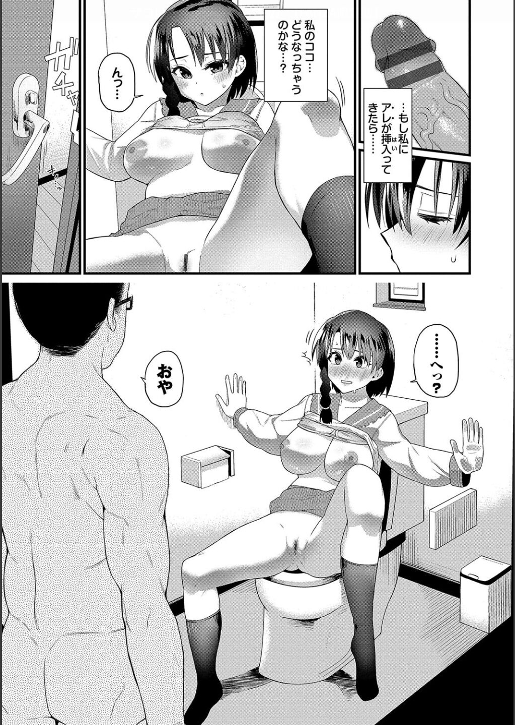 Zakoiko - Page 177
