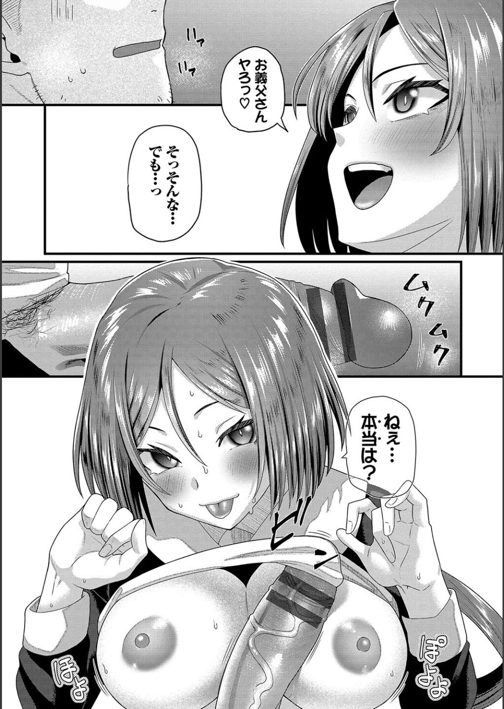 Zakoiko - Page 19