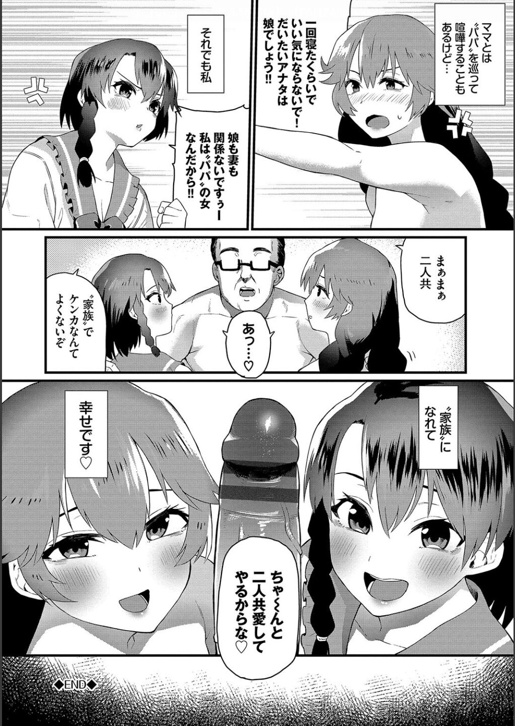 Zakoiko - Page 192