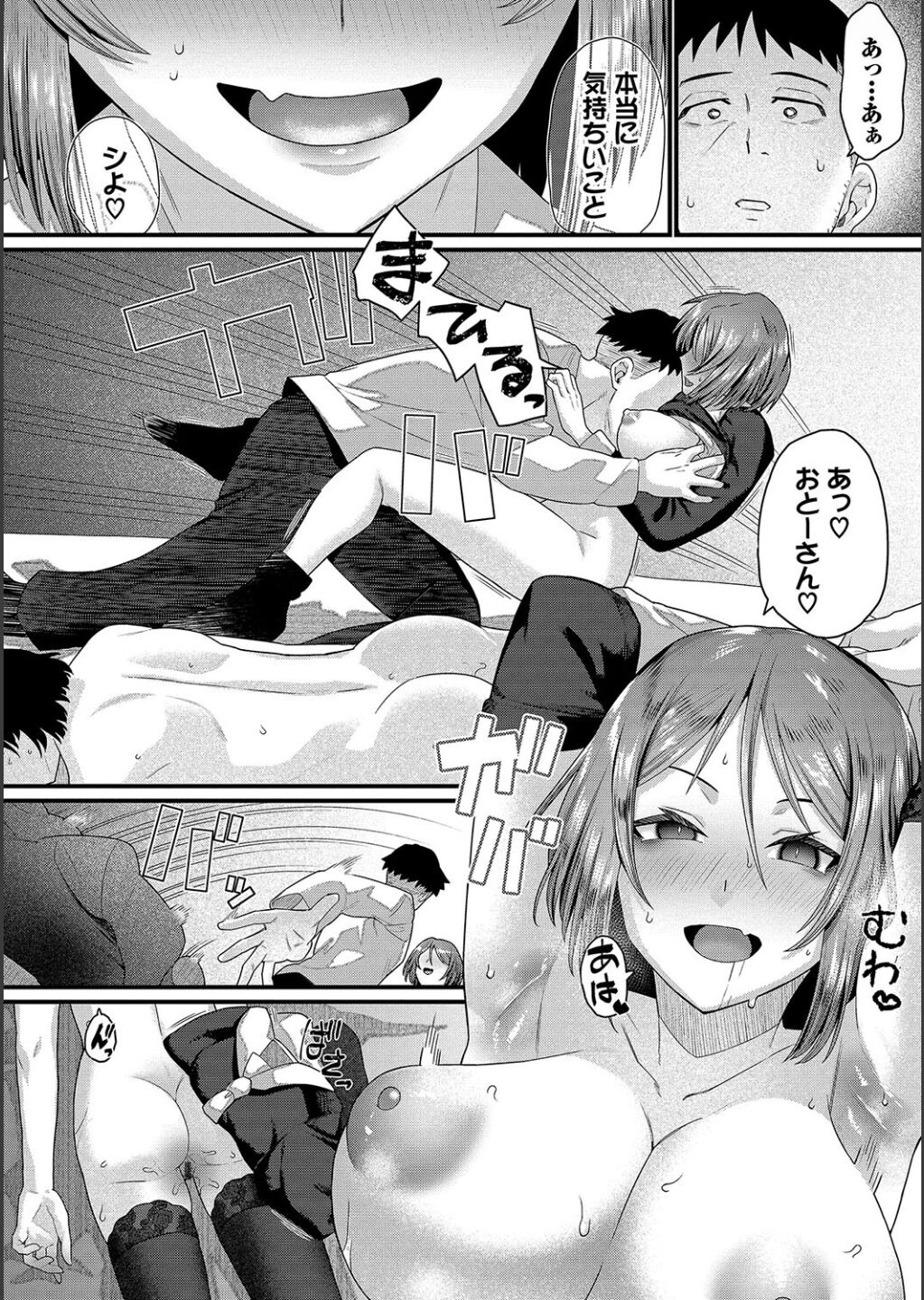 Zakoiko - Page 20