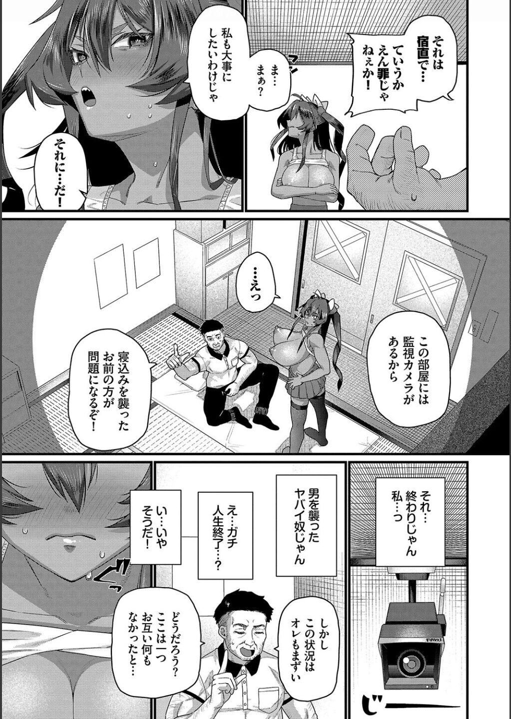 Zakoiko - Page 37