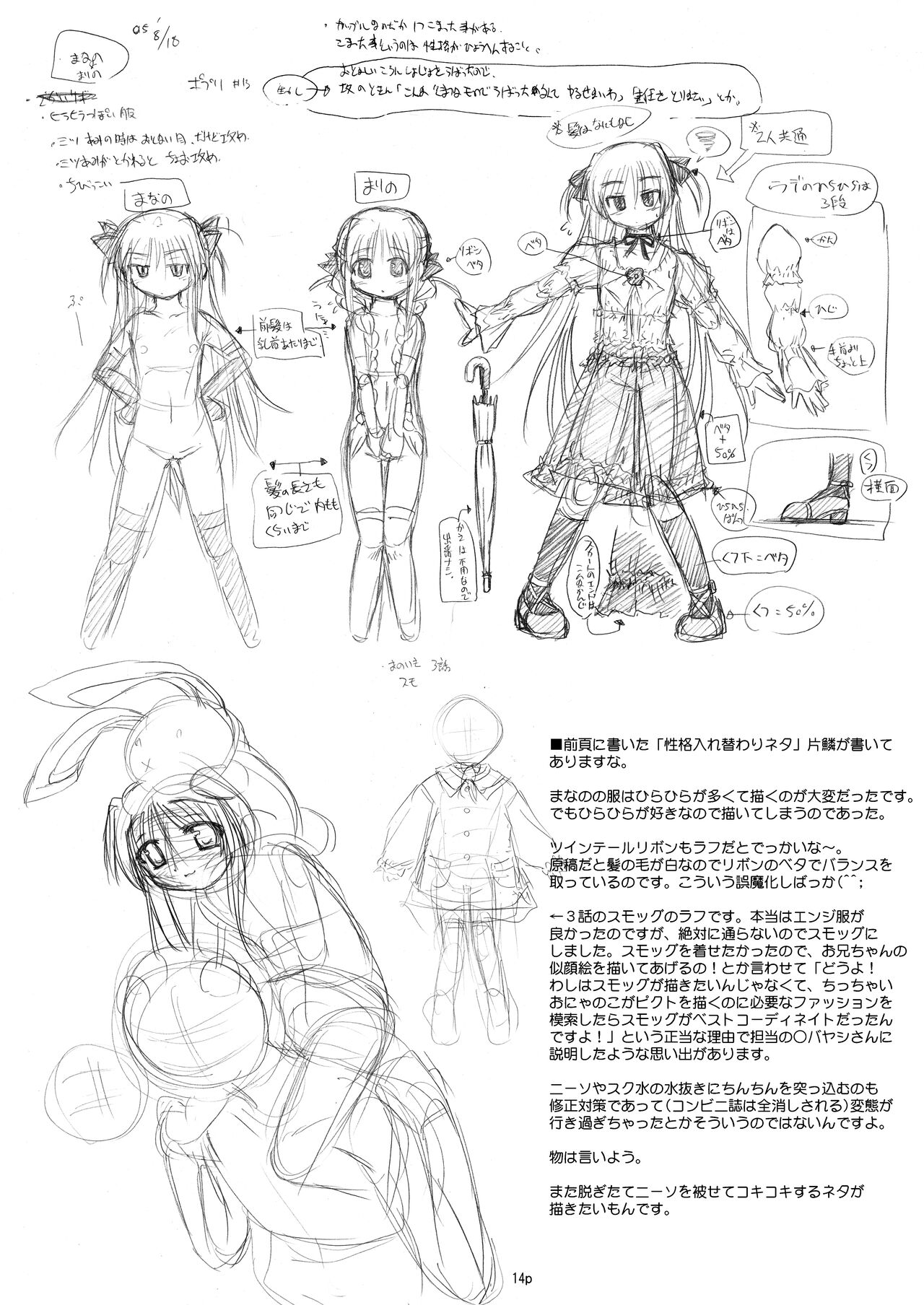 Kupa Resort - Page 223