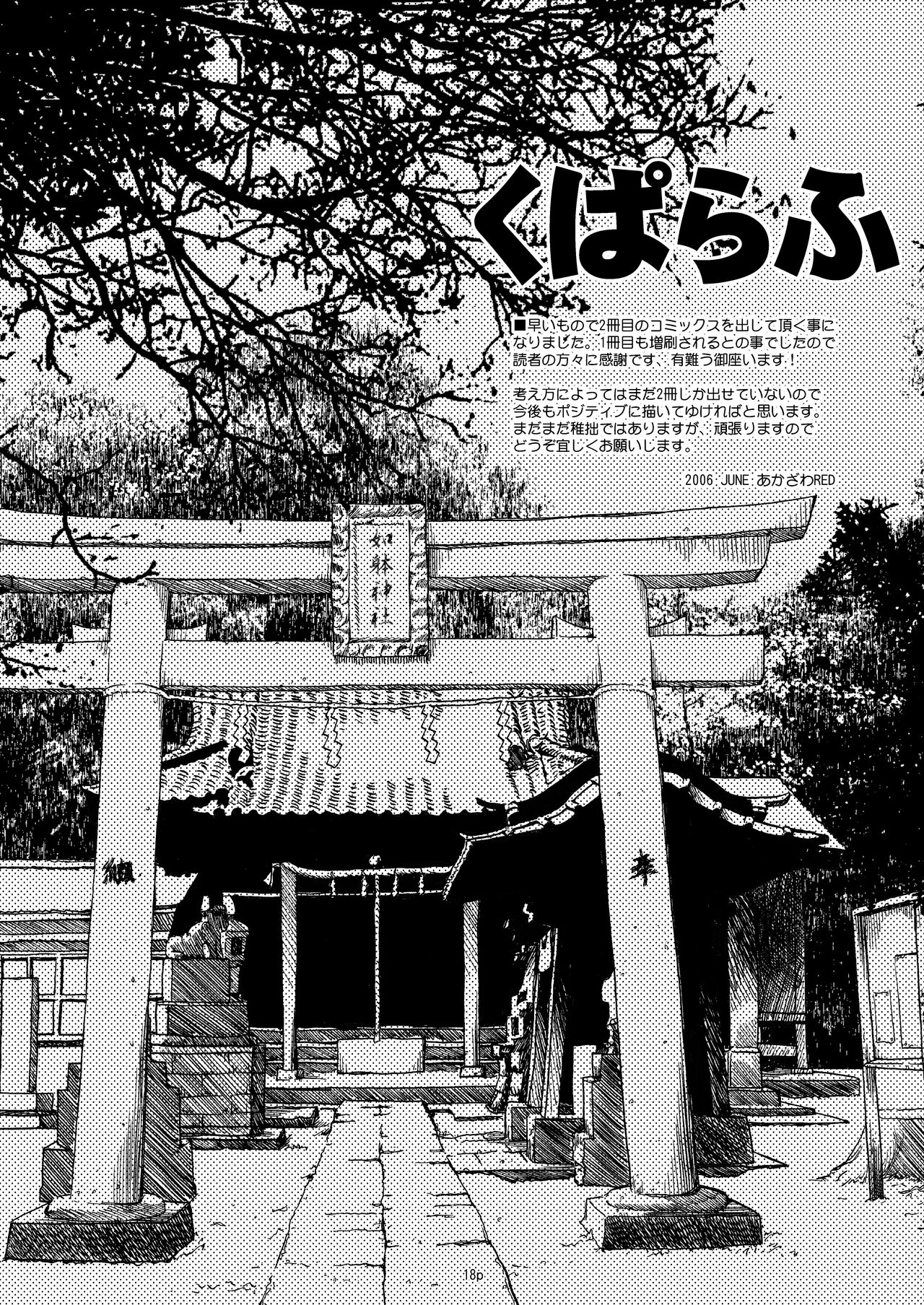 Kupa Resort - Page 227