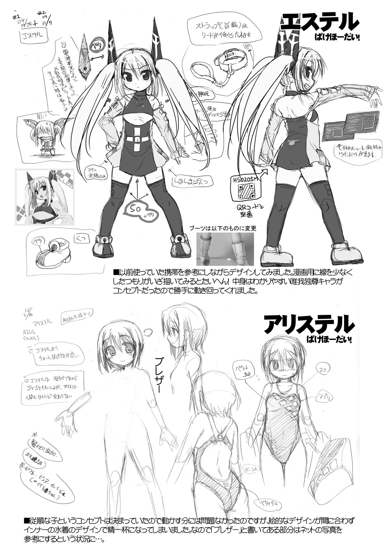 Milk Partners! - Page 222