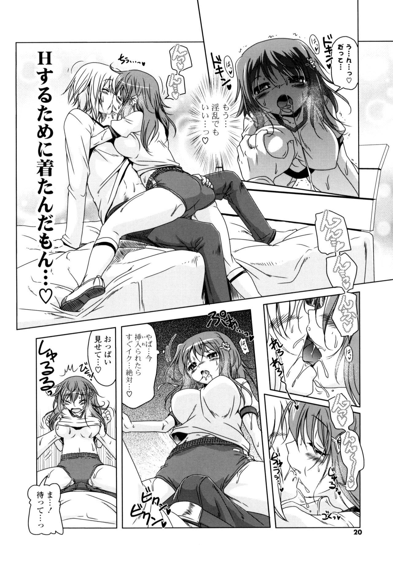 NAMA NAKA 100%! - Page 18