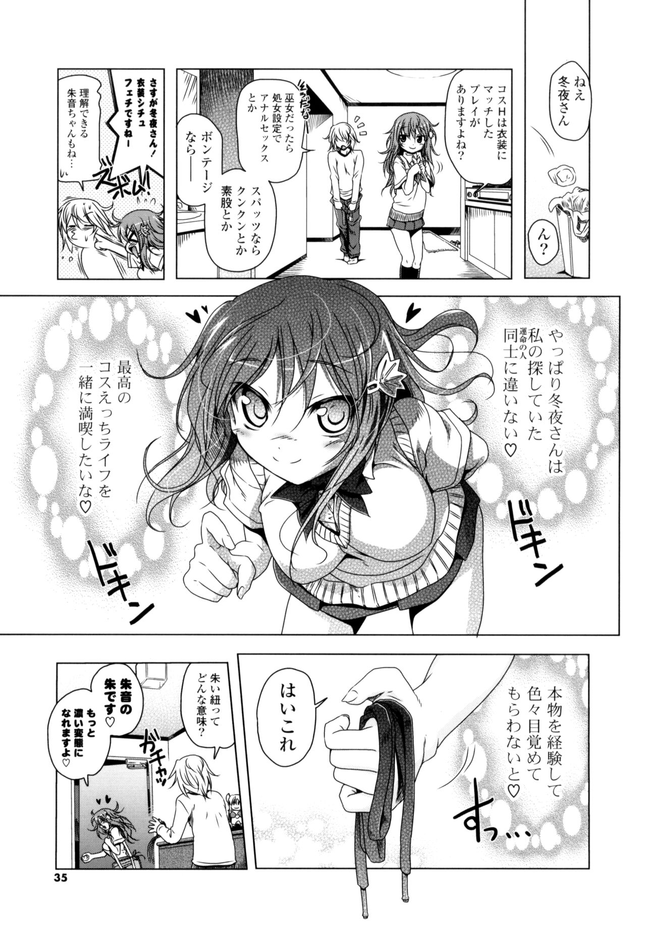 NAMA NAKA 100%! - Page 33