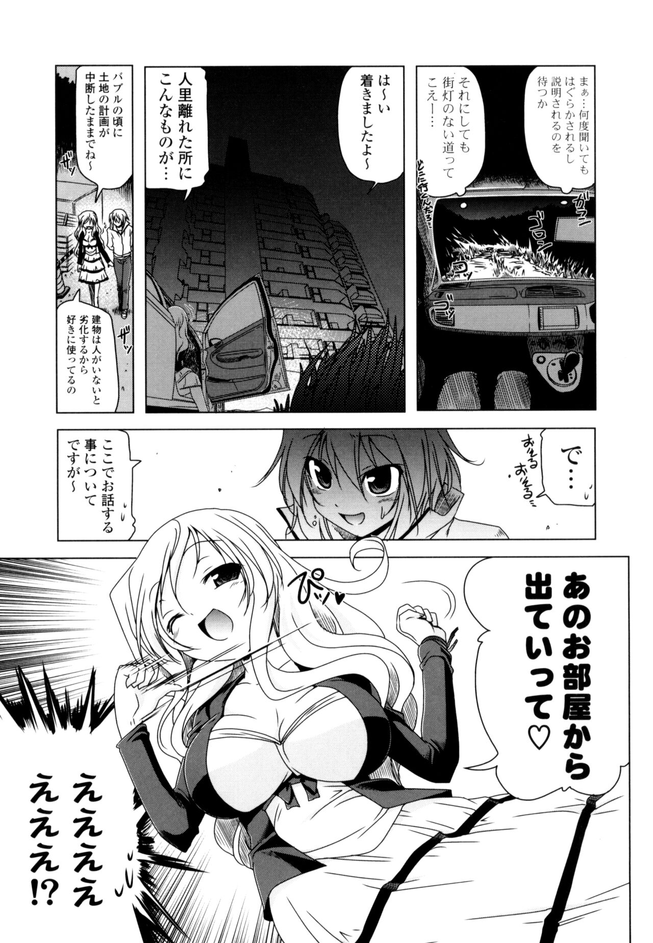 NAMA NAKA 100%! - Page 37