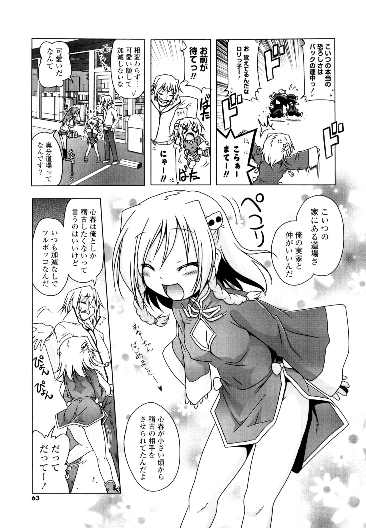NAMA NAKA 100%! - Page 61