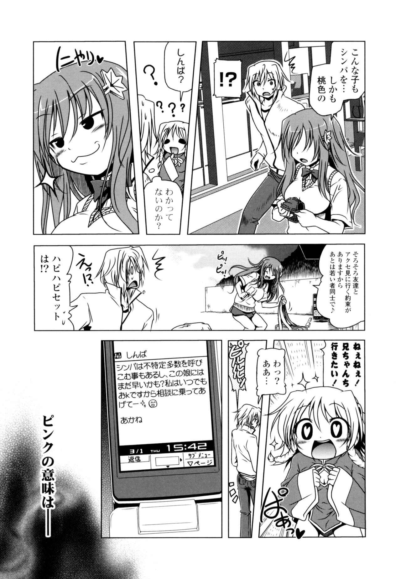 NAMA NAKA 100%! - Page 65