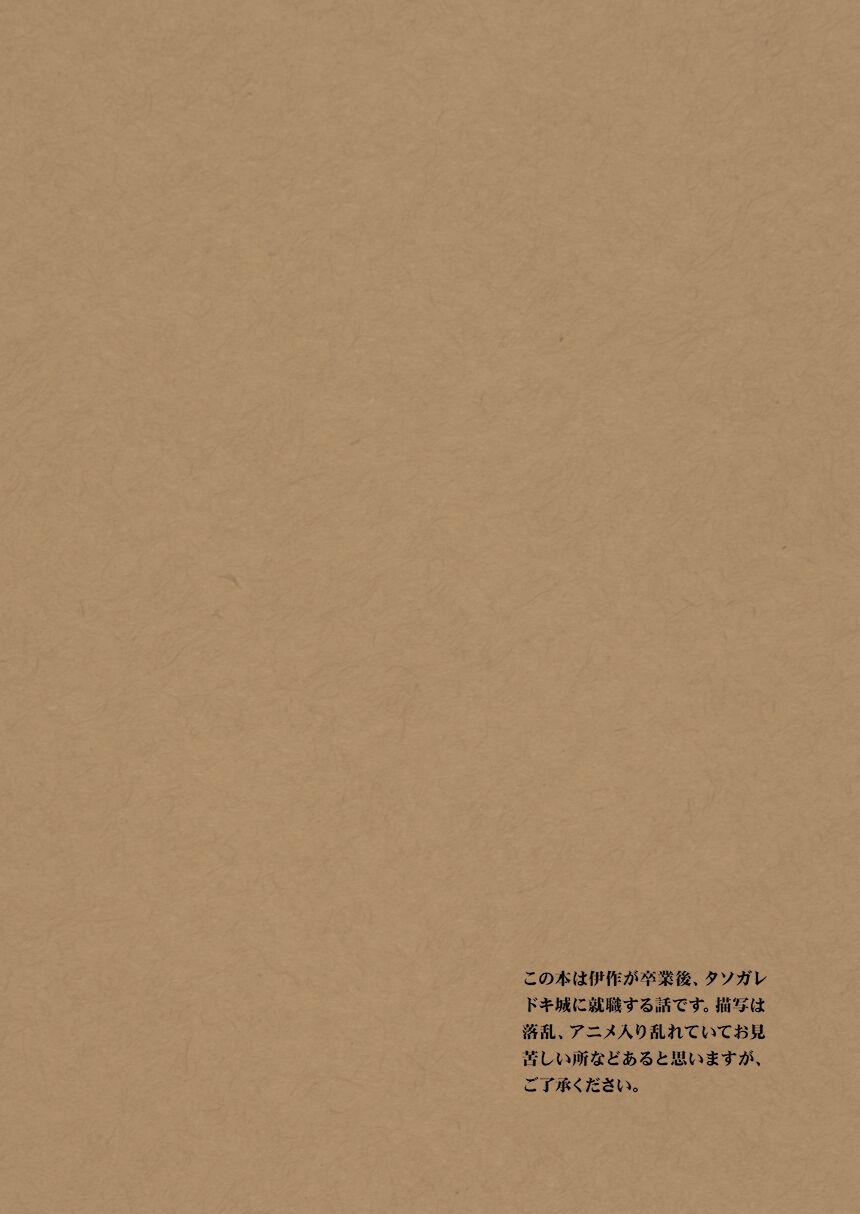 Hana no Mizudeppou - Page 3