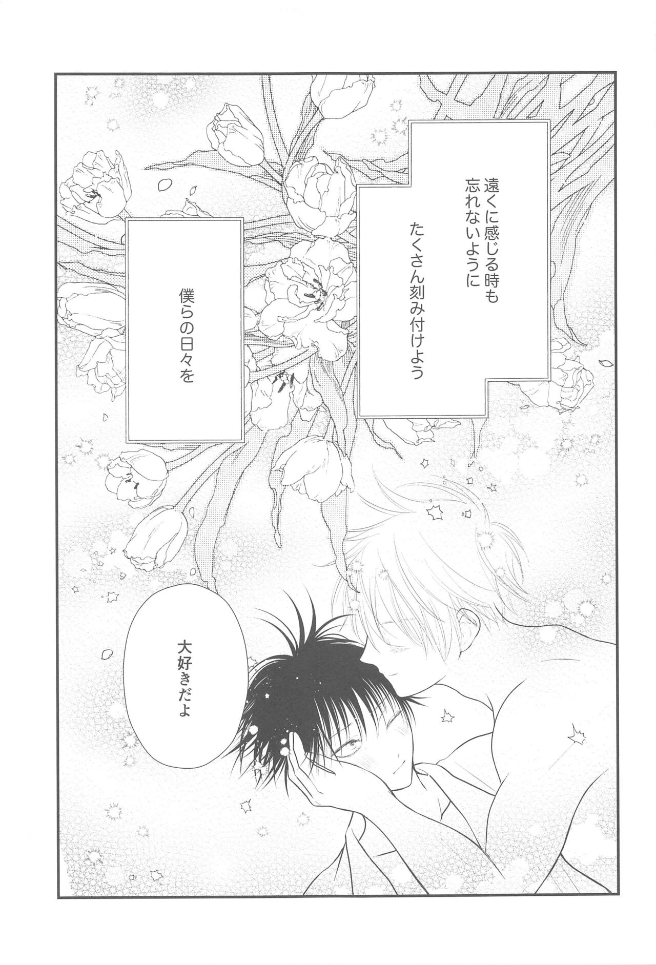 Nyan Nyan Panic!? 2 - Page 40