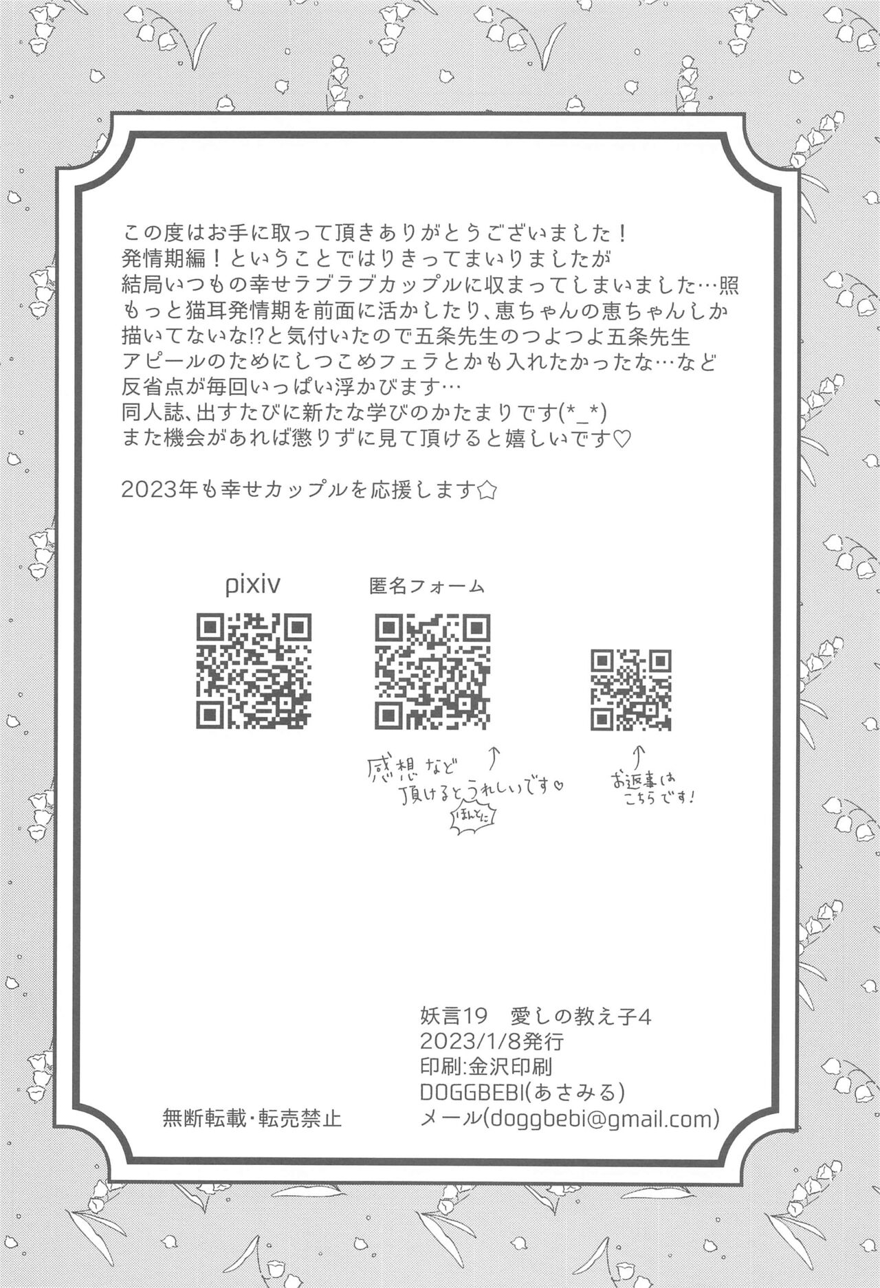 Nyan Nyan Panic!? 2 - Page 41