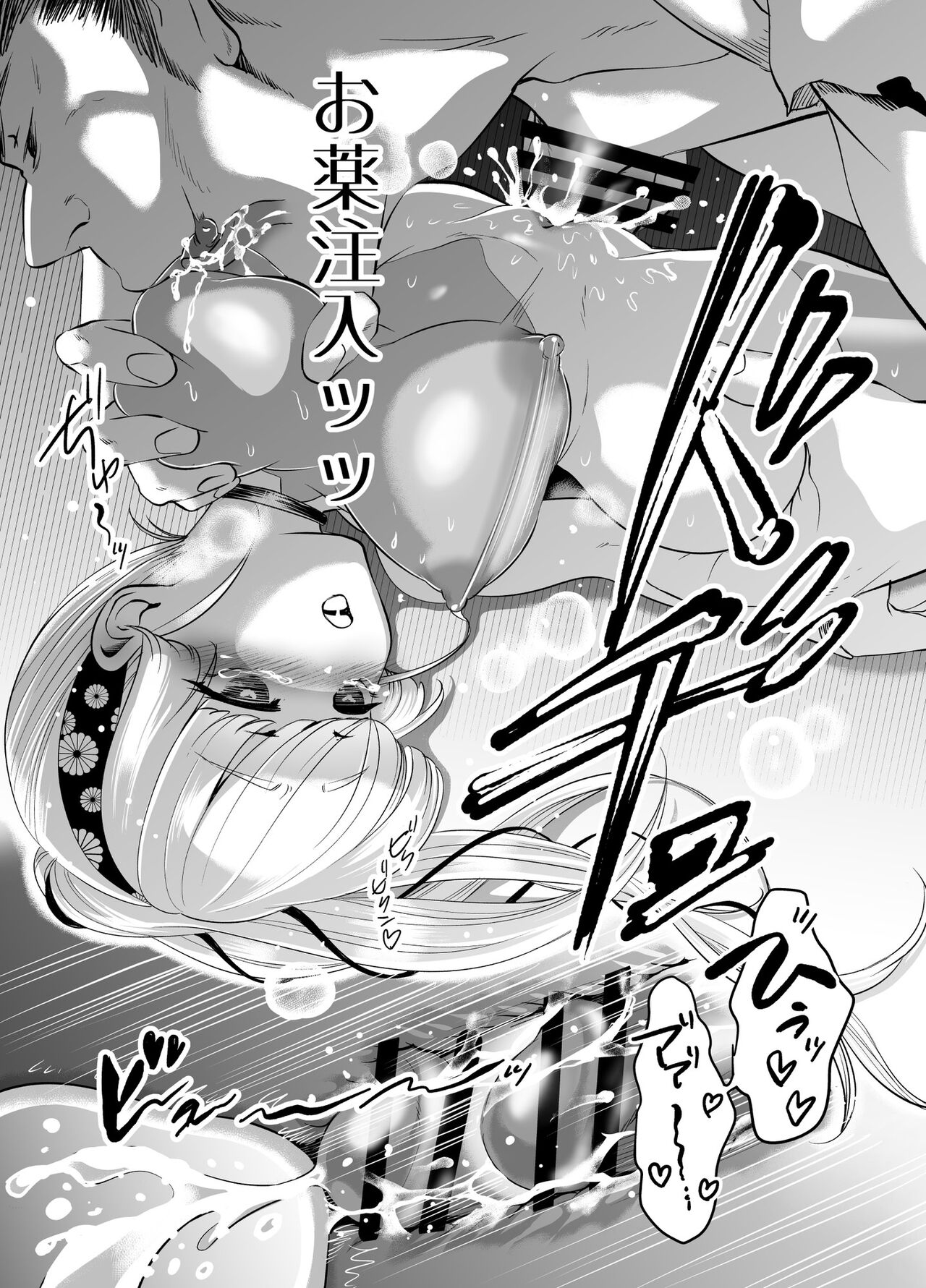 Mori Dokidoki Princess - Page 16