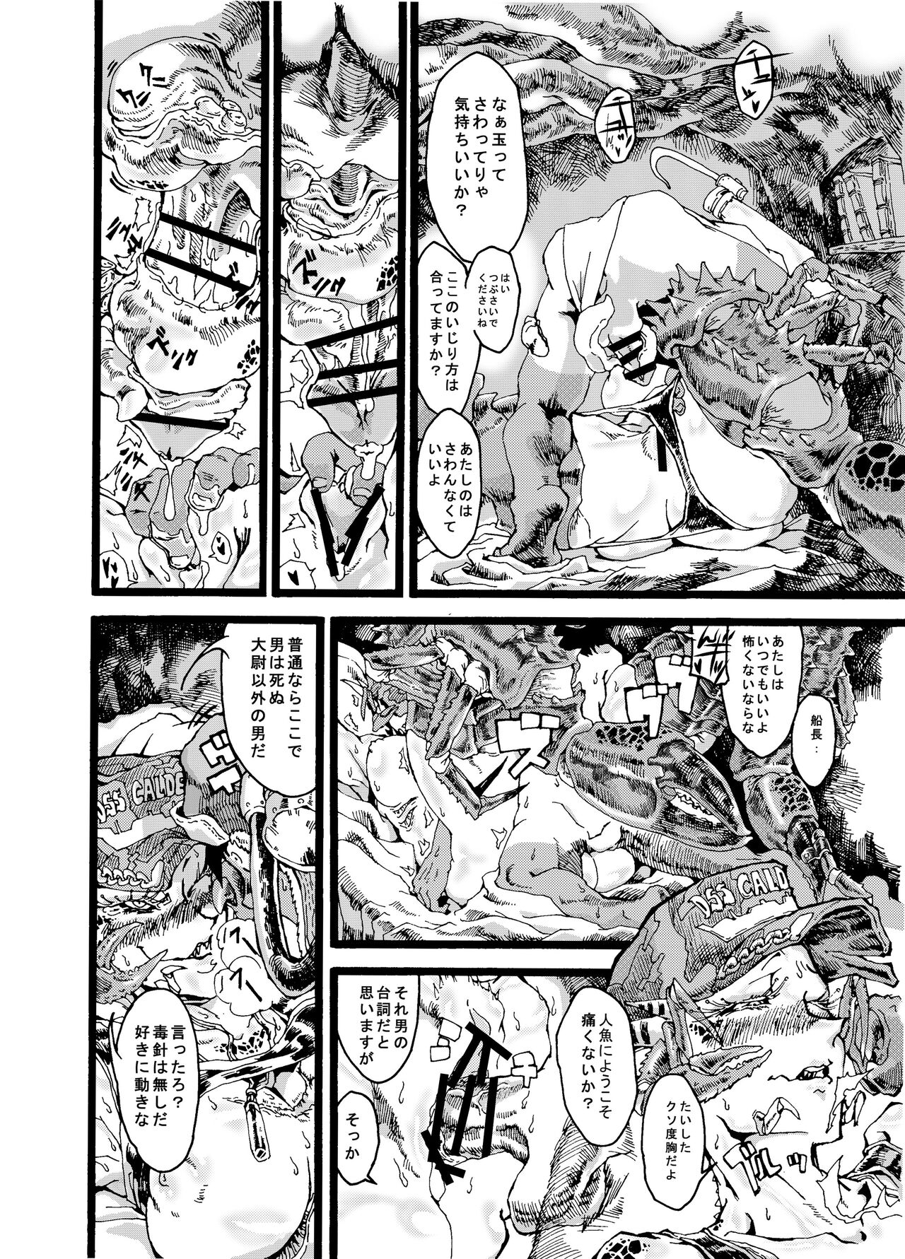 Rivuai a san - Page 14