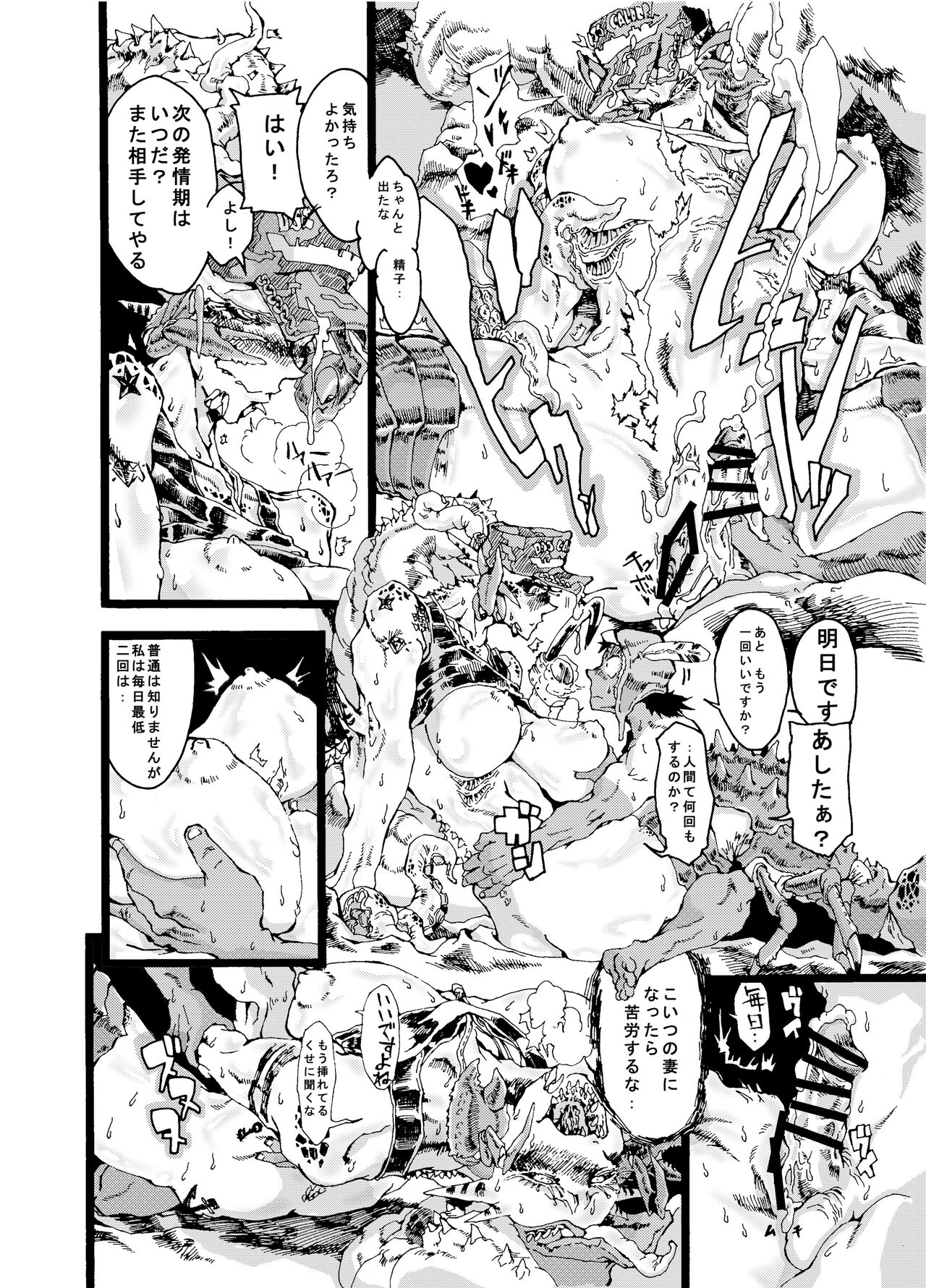 Rivuai a san - Page 16