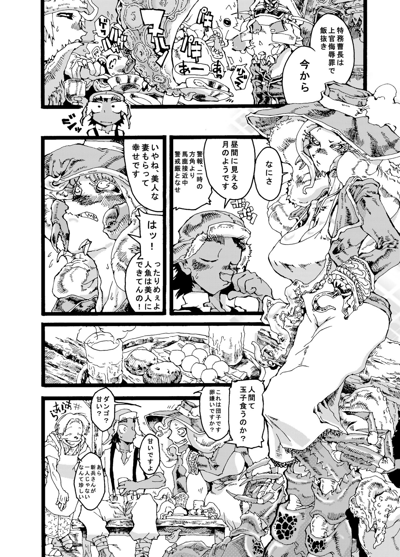 Rivuai a san - Page 22