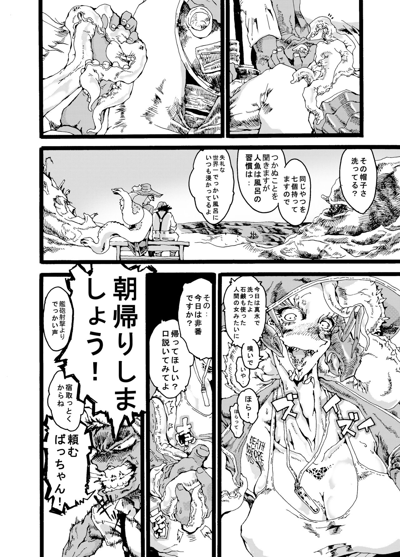 Rivuai a san - Page 24