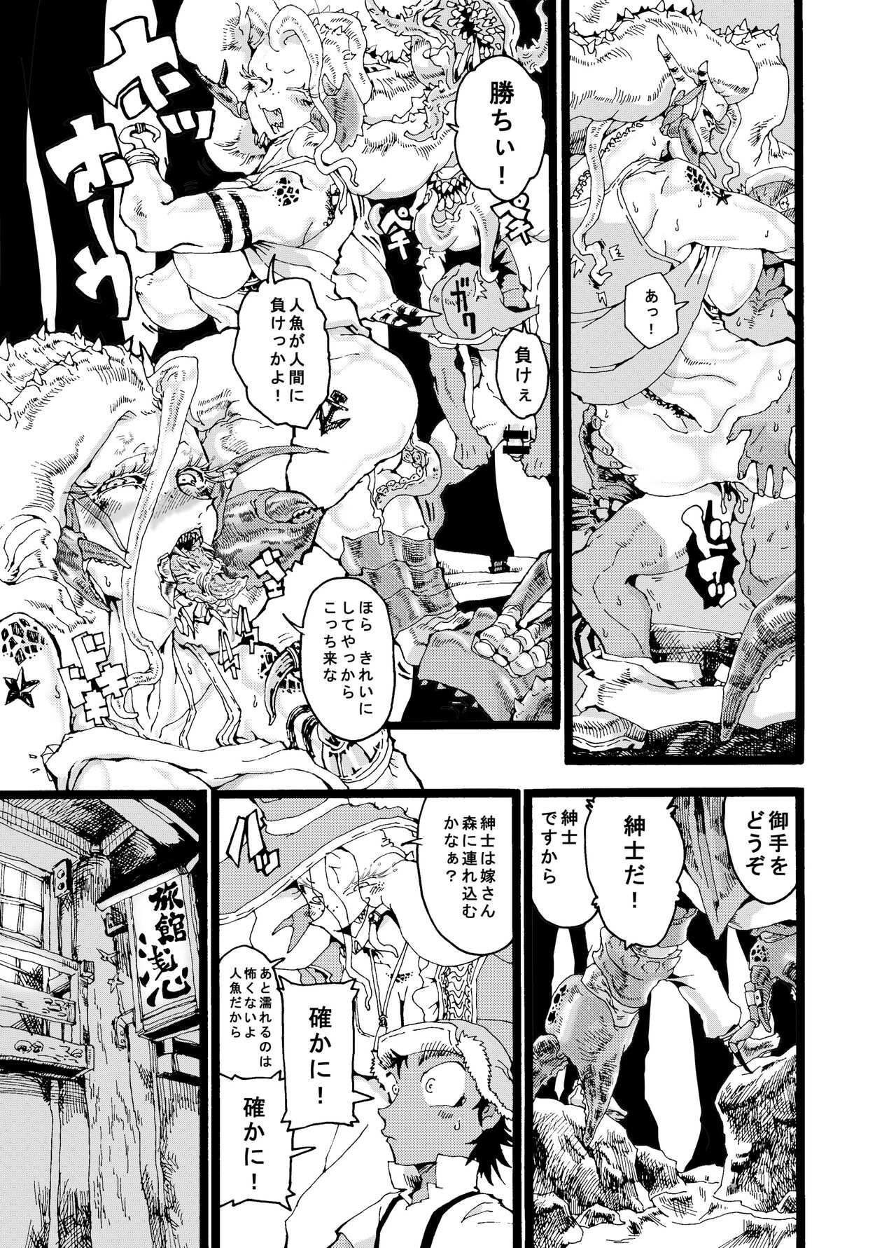 Rivuai a san - Page 29