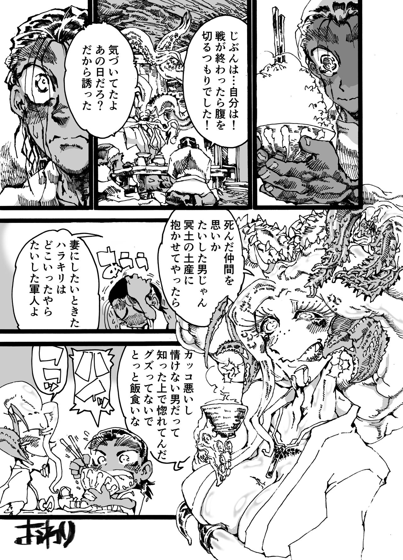 Rivuai a san - Page 49