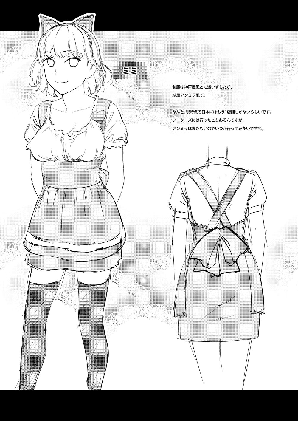 Hameai Pink - Page 21