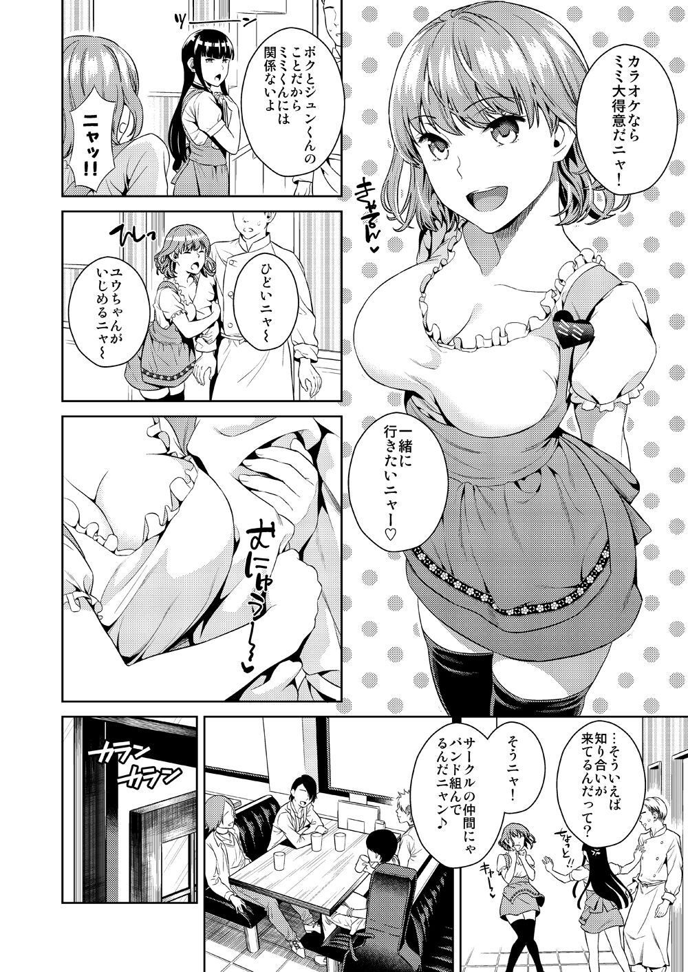 Hameai Pink - Page 4