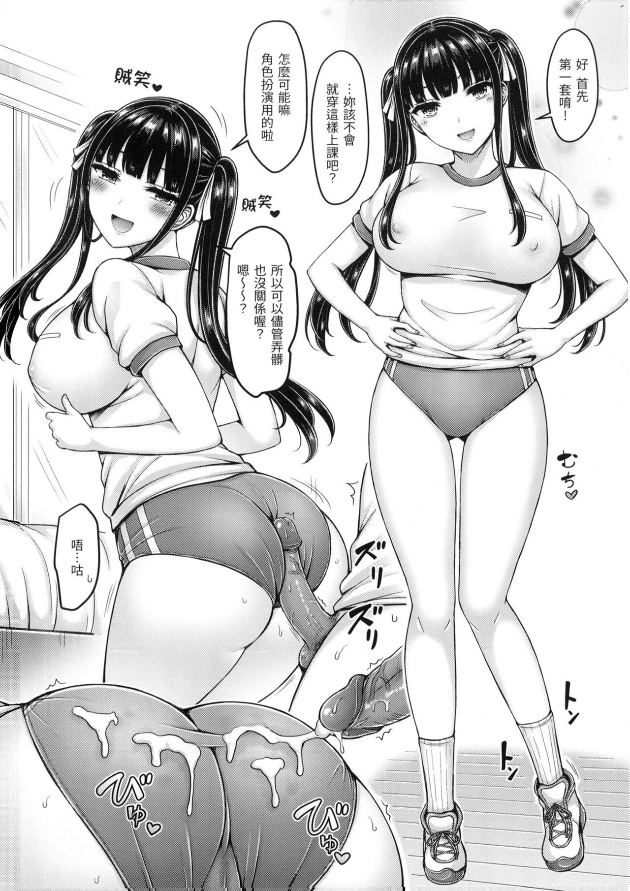 Pai Parade - Tits Parade | 歐派♡遊行 - Page 175