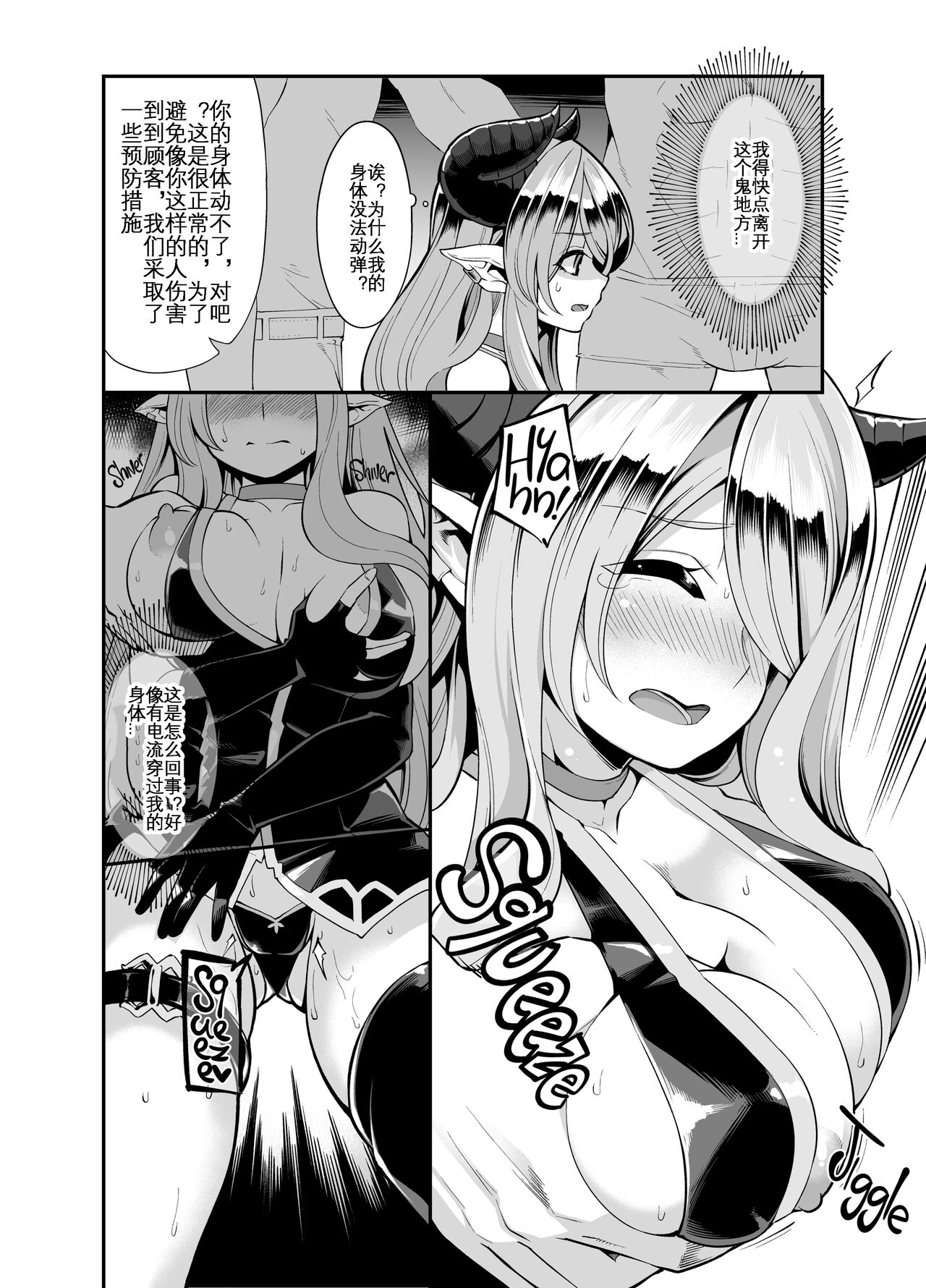 Mesu Draph o Damashite Pakoru Ohanashi | 将角人族美少女骗去啪啪啪 - Page 12