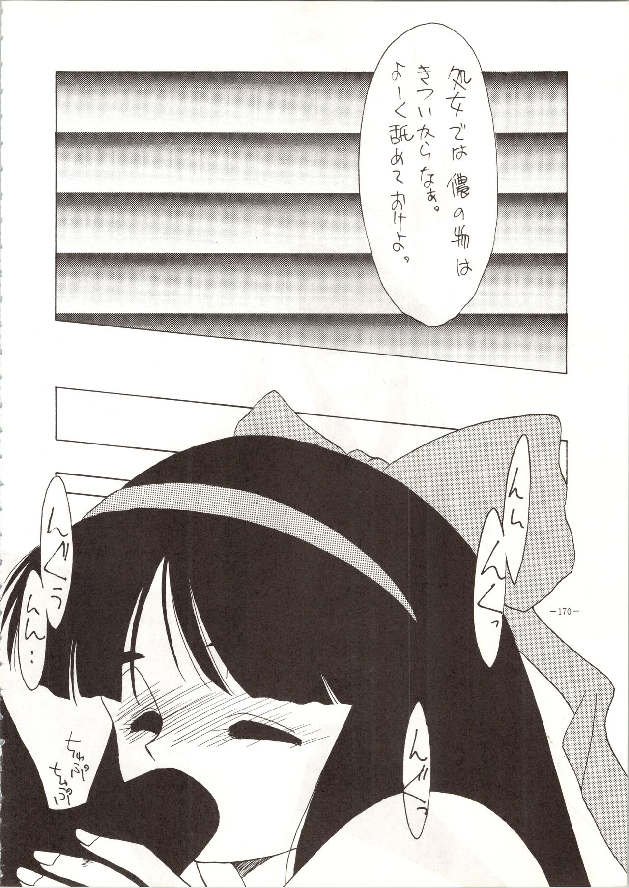 MODEL SPECIAL - Page 170
