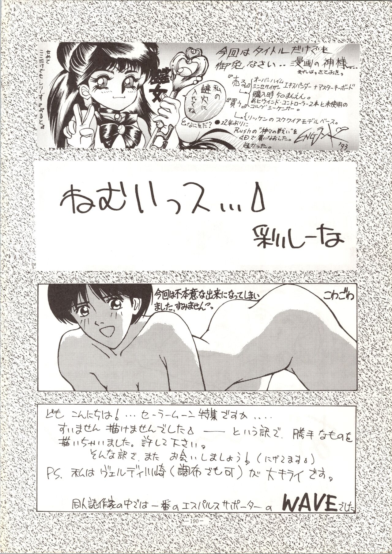 MODEL SPECIAL - Page 190