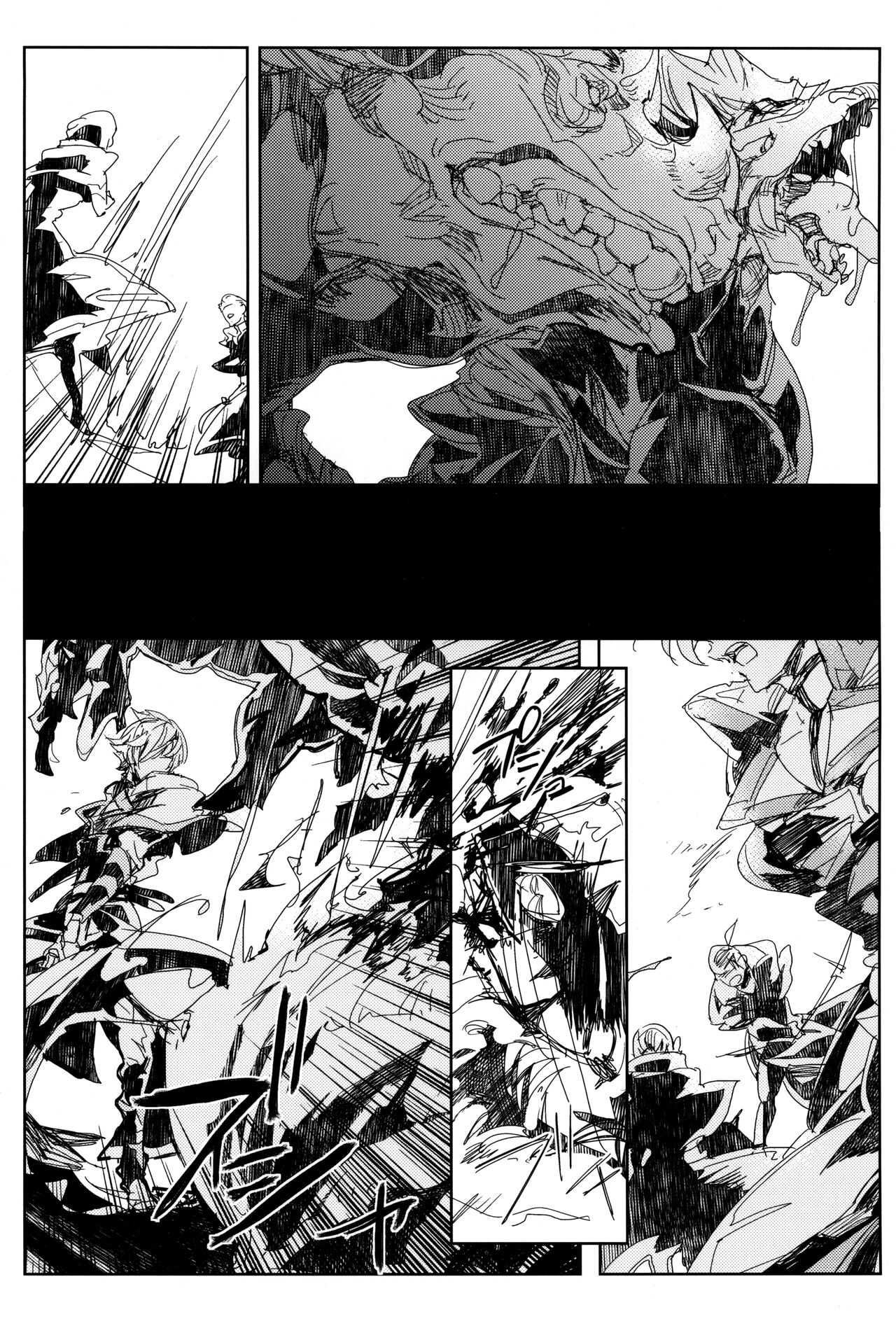Perversion - Page 23