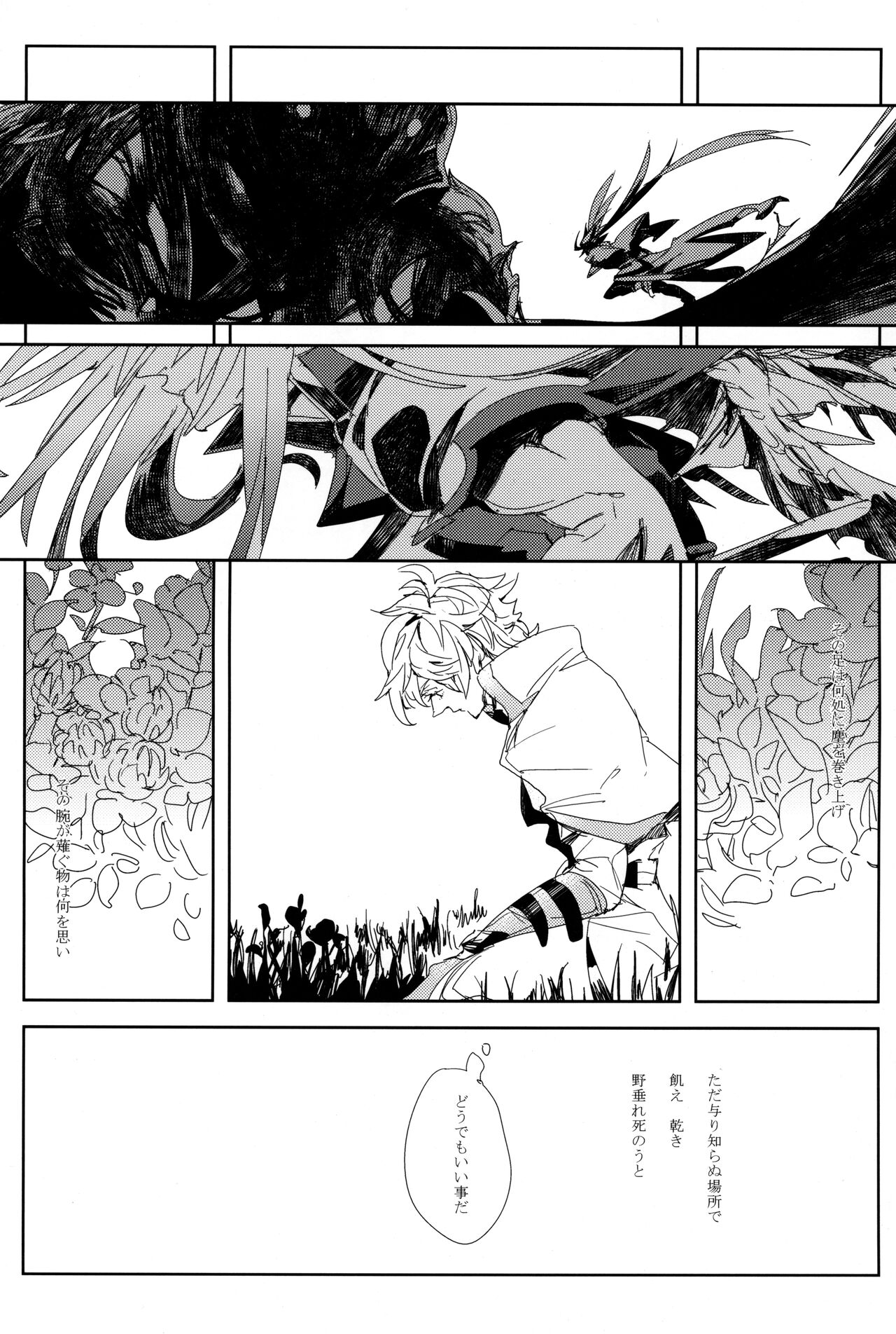 Perversion - Page 27