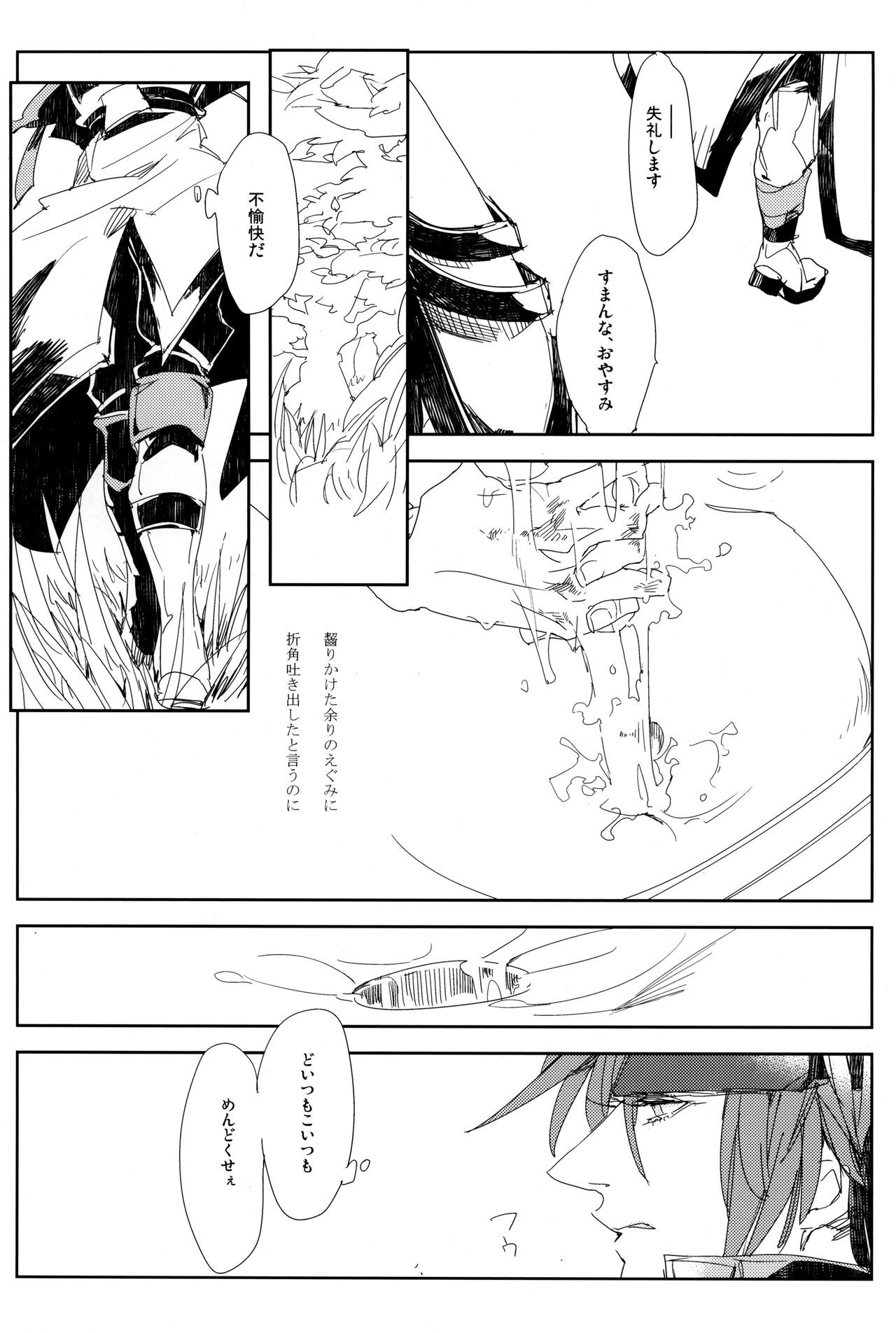 Perversion - Page 30
