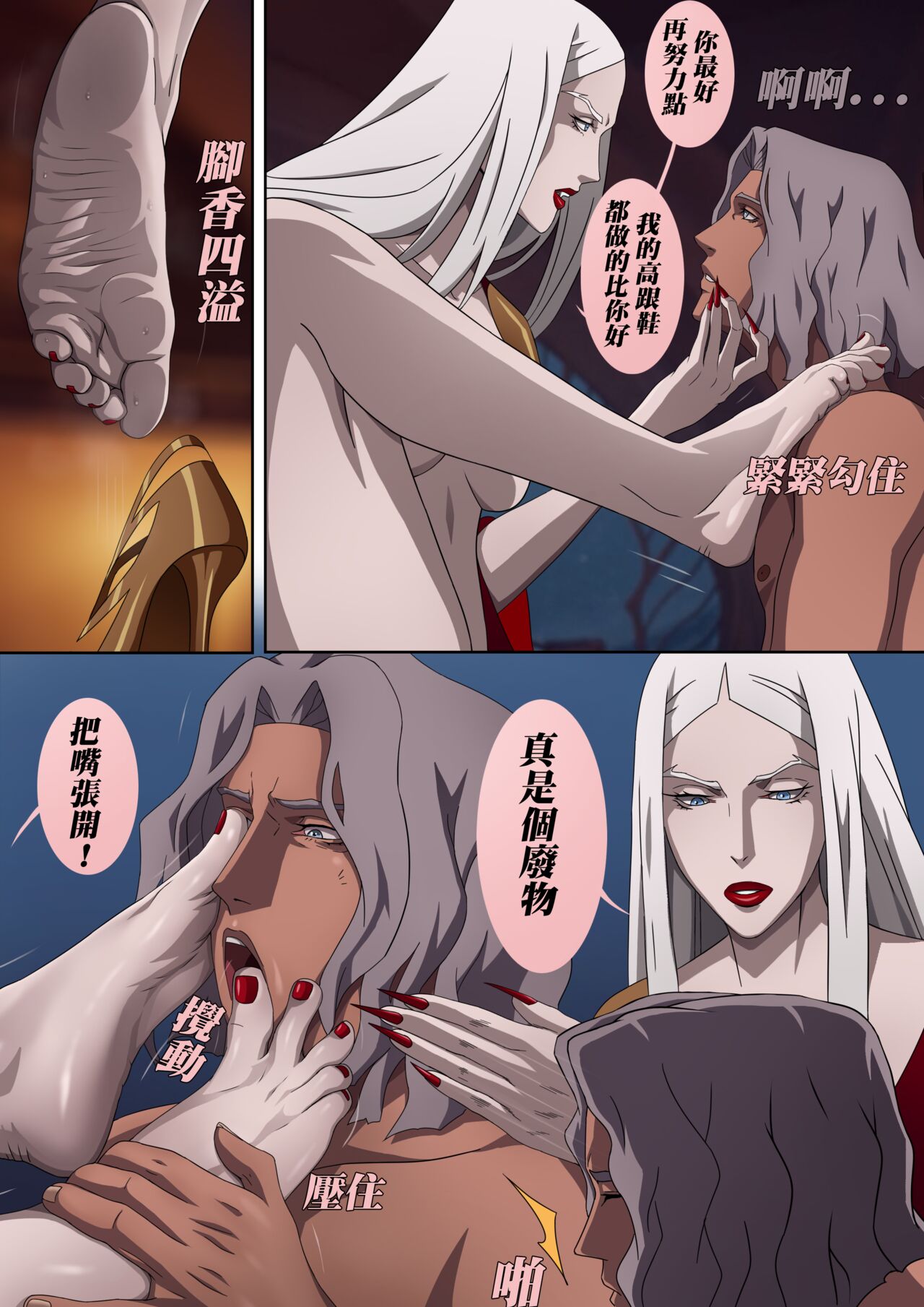 Castlevania Part 1 & Part 2 - Page 18