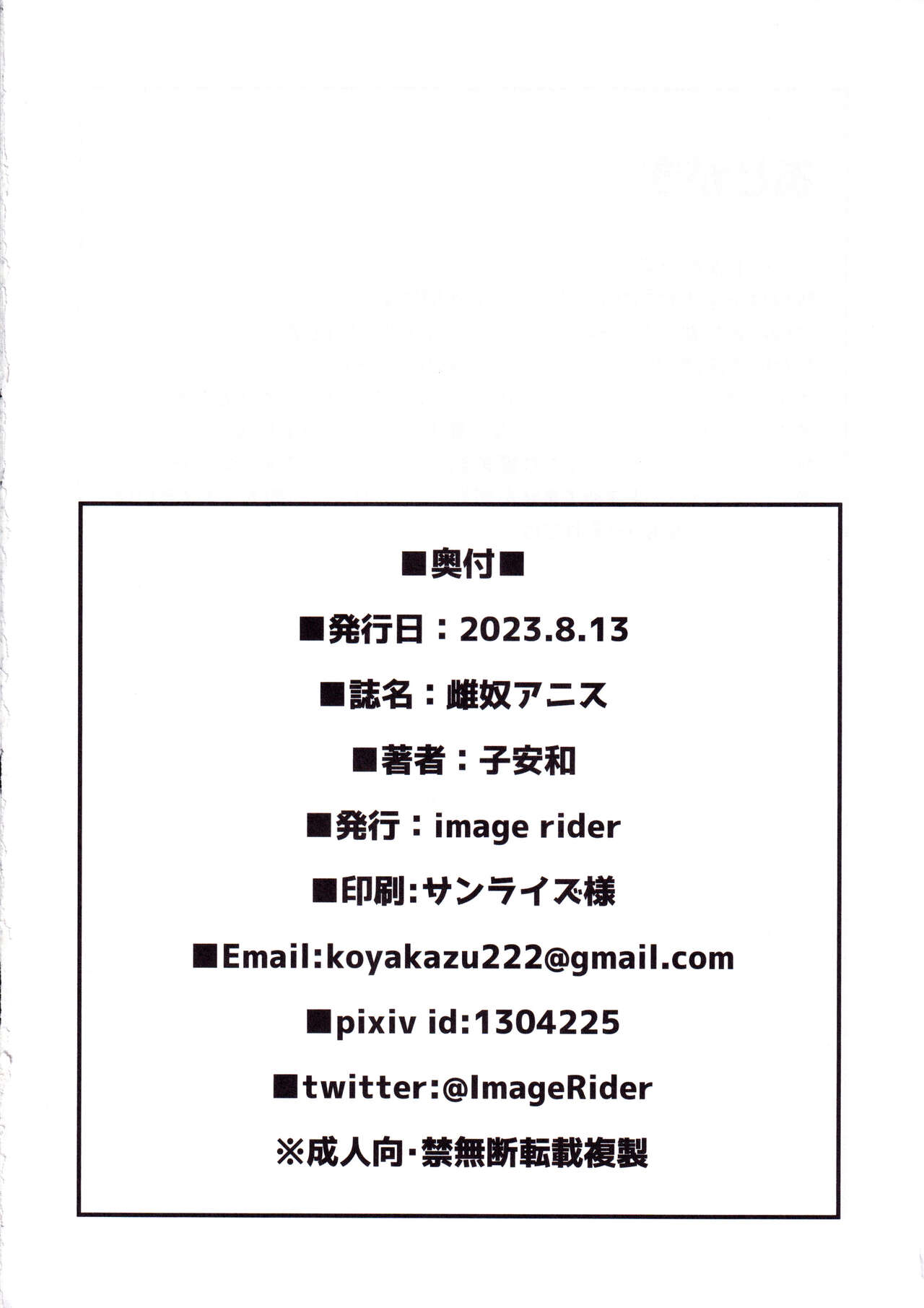 Mesudo Anis - Page 26