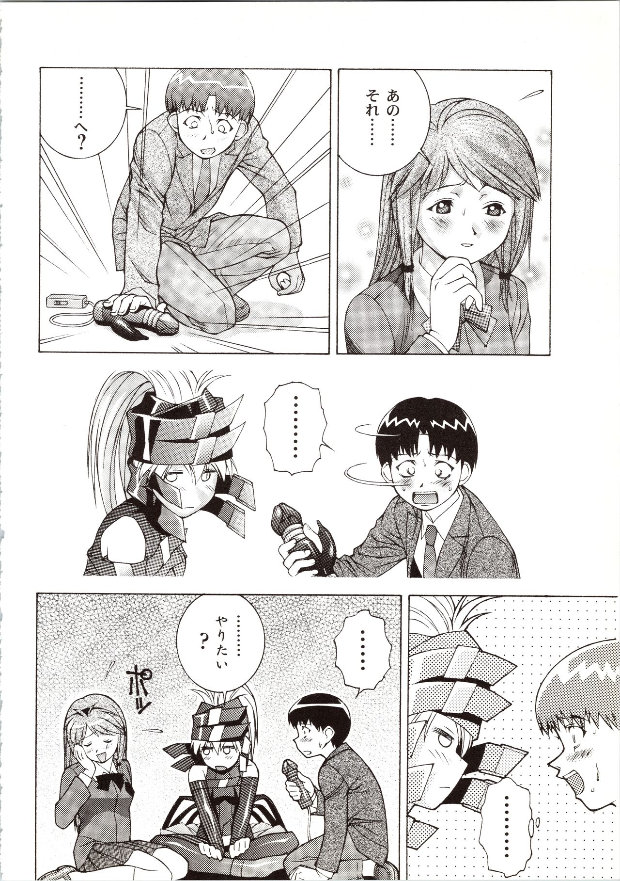 Chouhatsu Gendai - Page 16