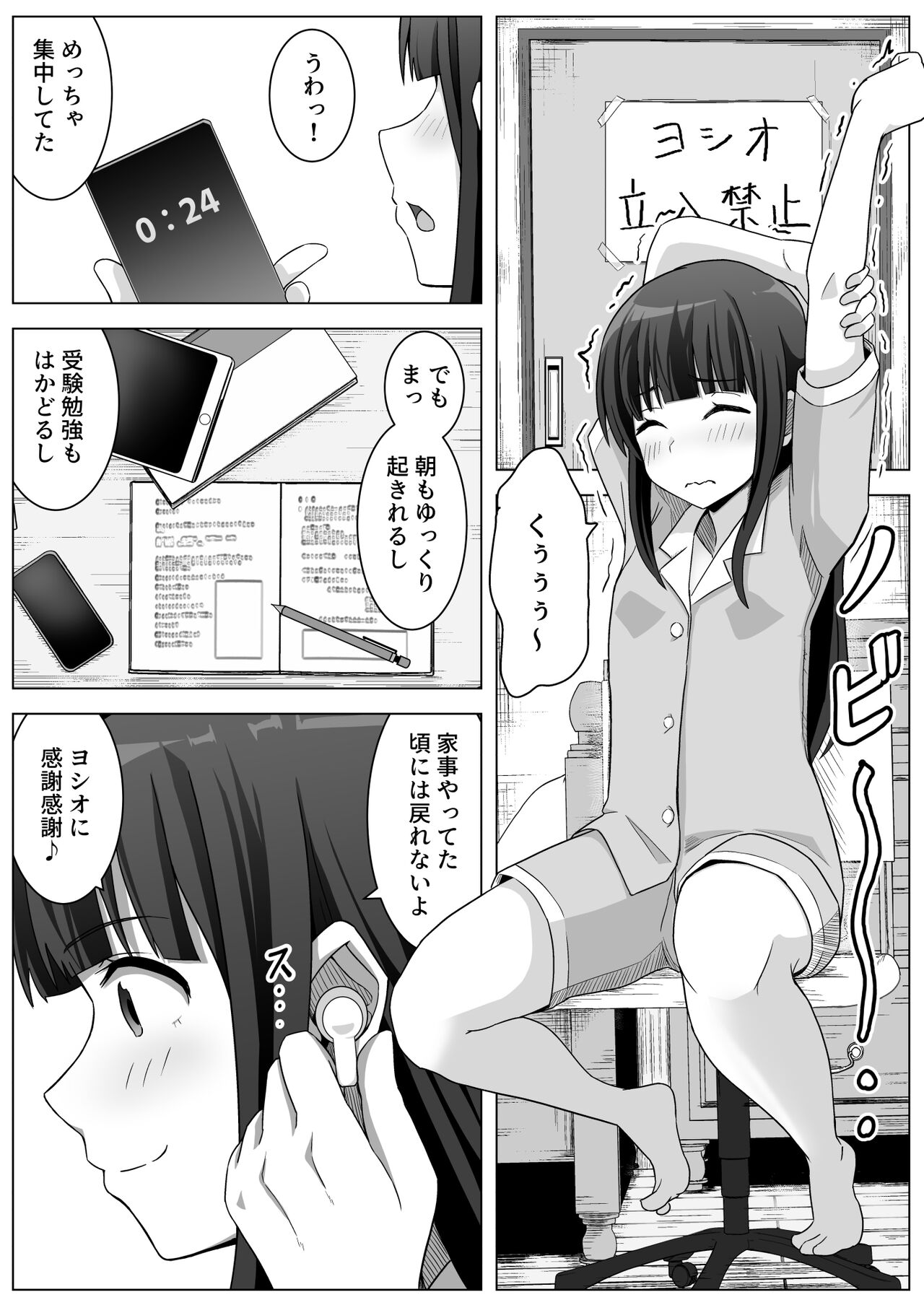 Manamike no Inu - Page 34