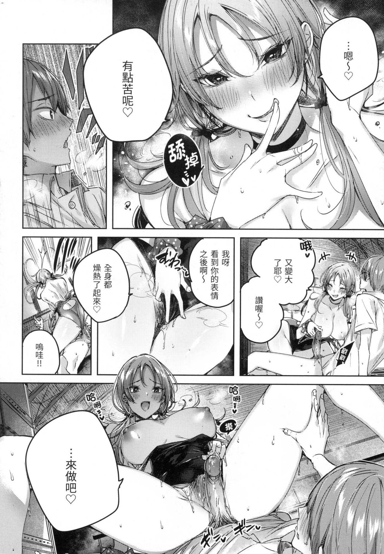 Shiko Splash | 揮灑熱浪♥️ - Page 131