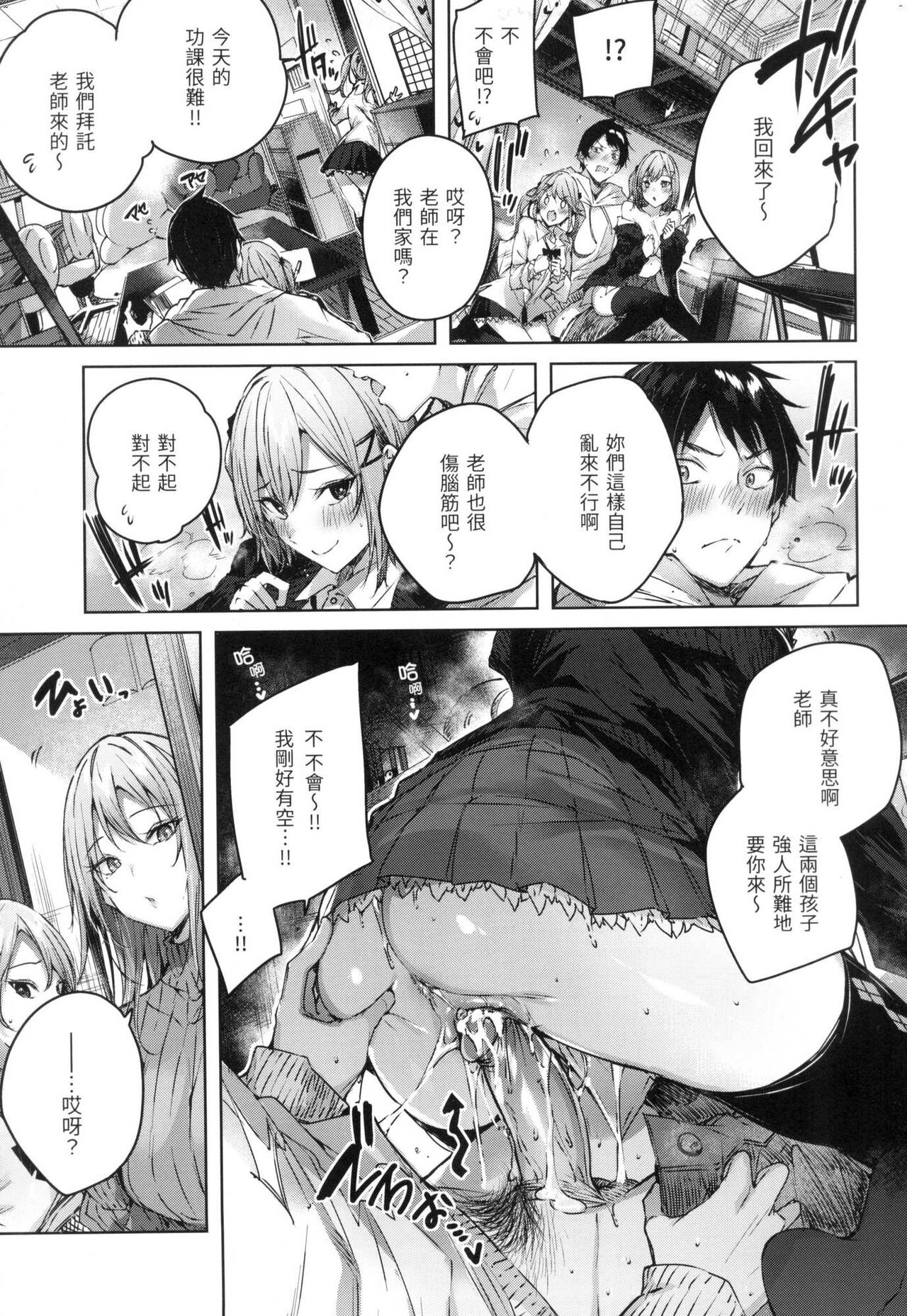 Shiko Splash | 揮灑熱浪♥️ - Page 166