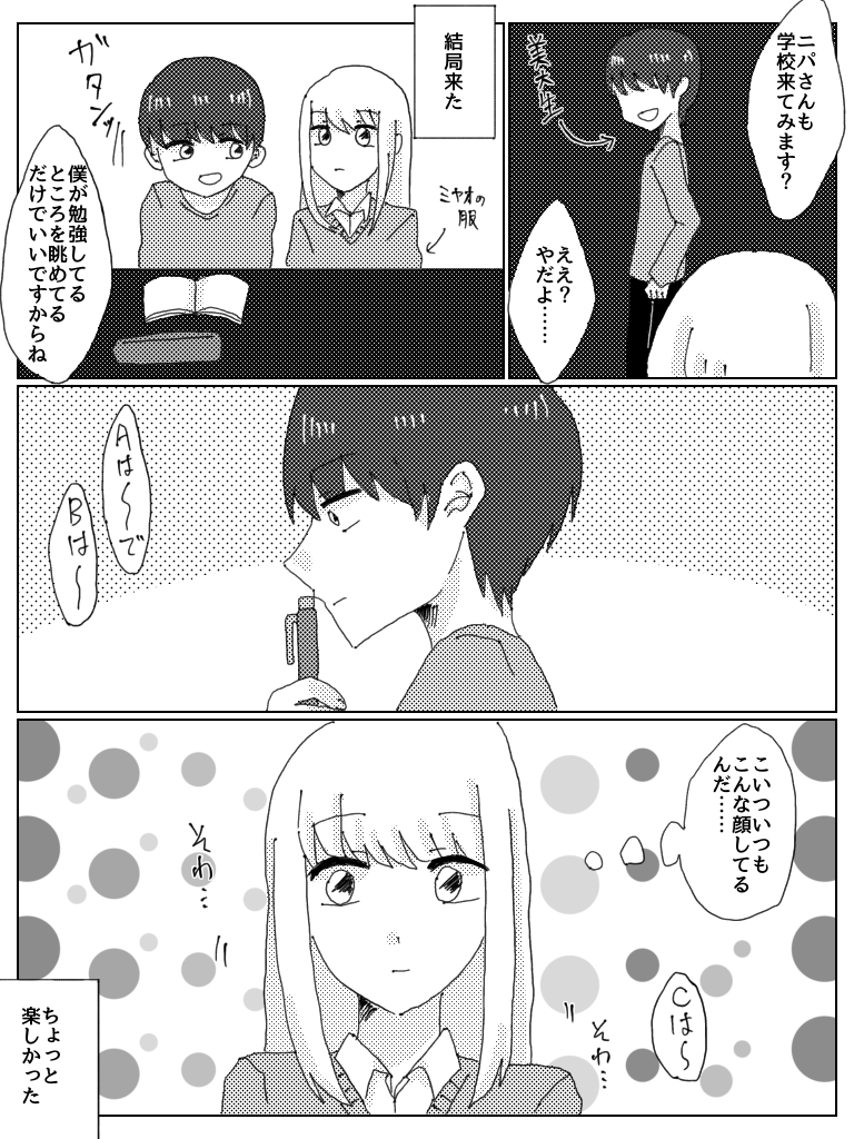 Kyou Ai - Page 11