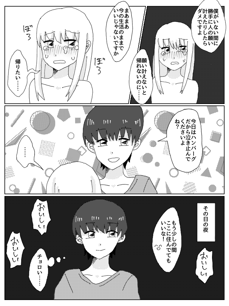 Kyou Ai - Page 14
