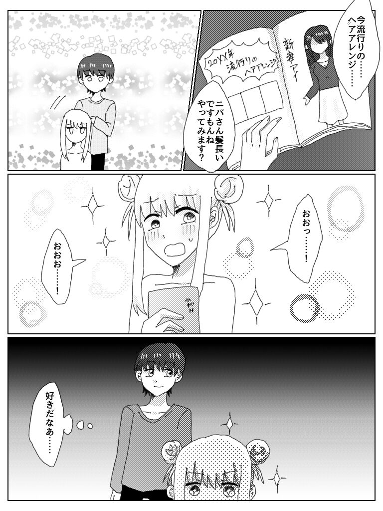 Kyou Ai - Page 17