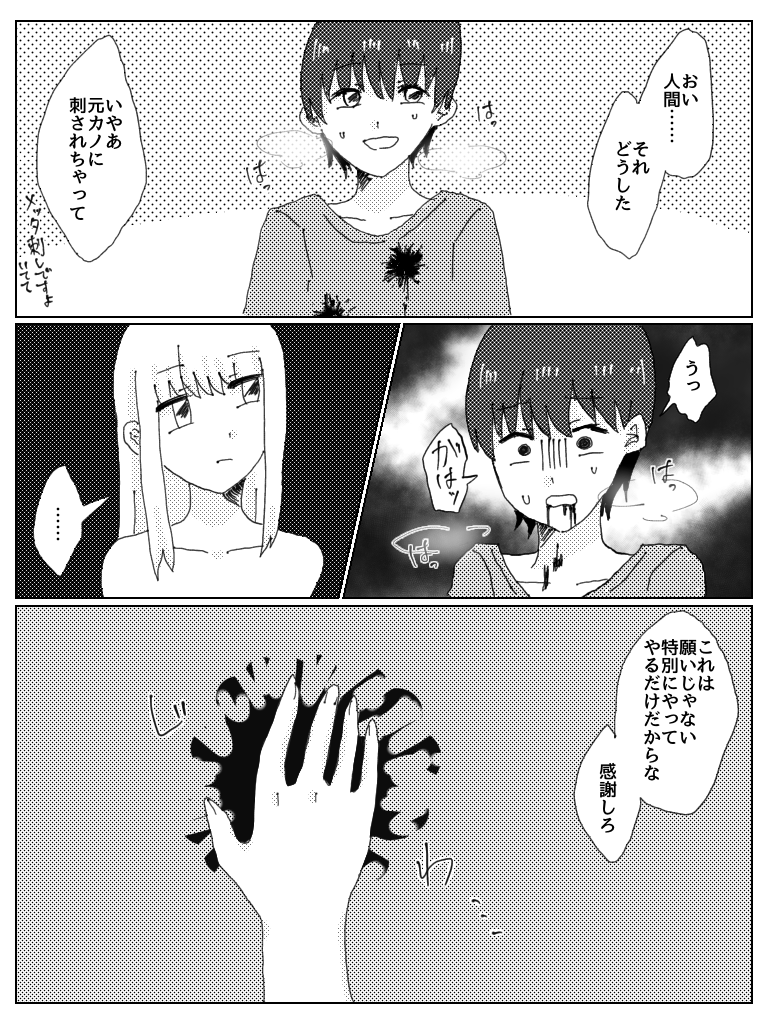 Kyou Ai - Page 3