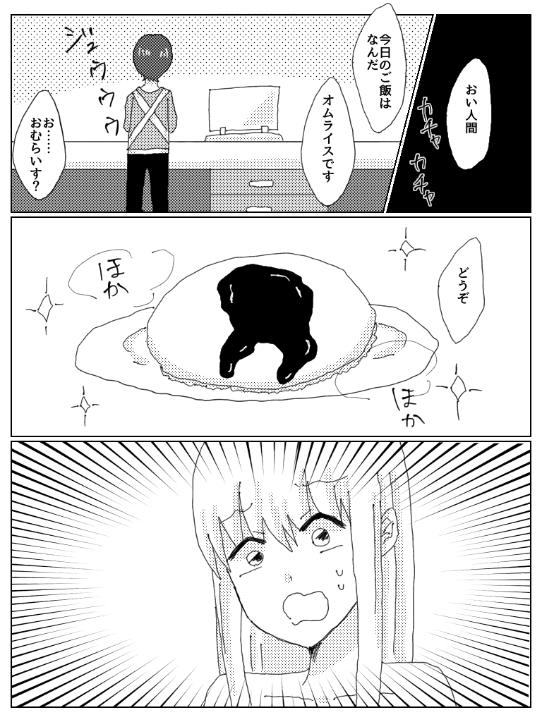 Kyou Ai - Page 5
