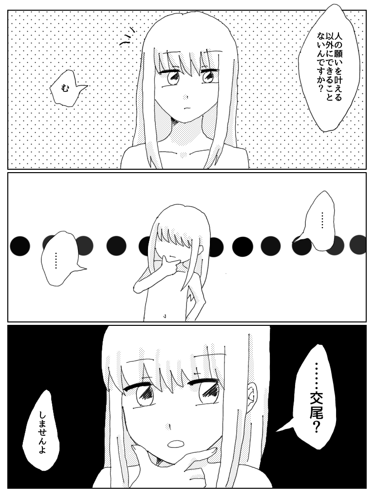Kyou Ai - Page 9