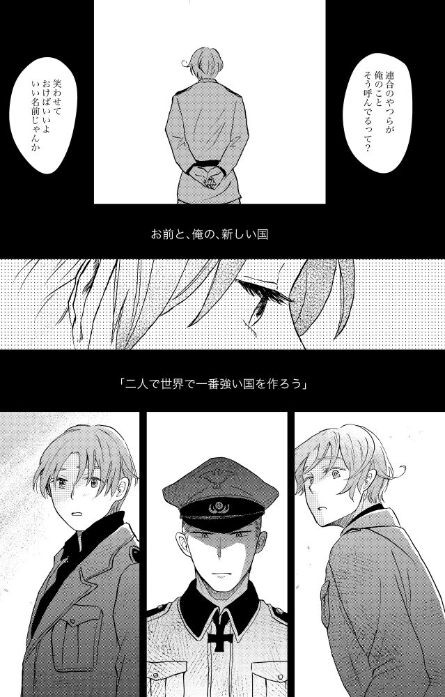 「Ballet Mecanique」 - Page 11